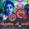 Shreenathji Ni Zankhi Part-37